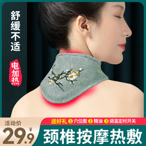 Electric Heating Agrass Cervical Spine Hot Compress neck Physiotherapy Instrumental home Neck Jacket With Neck Warm And Soothing Soothing Moxibustion Hot Compress