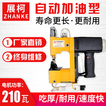 Zhake brand GK9-11 portable electric sealing machine small sewing machine woven bag sealing machine packing machine