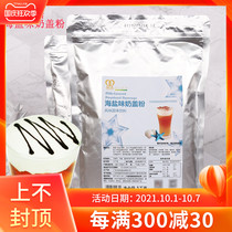 Sail mingnuo sea salt flavor milk cover powder 1kg coffee milk cover tea Royal Tea tribute tea tea milk tea shop special raw materials