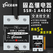Zhite 100A solid state relay 220v AC control AC 24v40A small 380v single-phase solid contactor