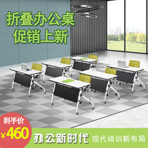 Folding conference table training table and chair combination splicing desk multifunctional folding pulley long table training table and chair