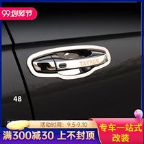 Volkswagen Tanyue door handle protection stickers Tanyue modified outside door bowl stickers handle protection Tanyue X car supplies decoration