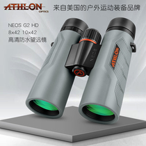 American athlon binoculars neos high power HD night vision professional outdoor bird watching mirror