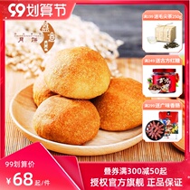 Guizhou Province Medical Moon Cake Net Red Provincial Medical Staff Canteen Cloud Legs shortbread Ham Mid-Autumn Festival Gift Official Flagship