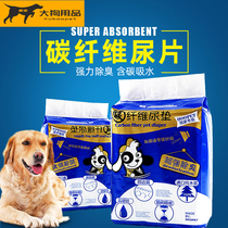Dog absorbent diapers gold wool pads diapers thickened large dogs large sanitary diapers pet toilet supplies