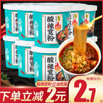 Wide powder spicy and sour powder 12 barrels of FCL Halal food Sweet potato flour Rice noodles Coarse vermicelli supper instant noodles Instant food