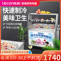Lechuang fried ice machine commercial fried yogurt machine fried milk fruit machine single double pot fried ice cream roll machine stall automatic