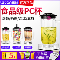 Le Chuang smoothie cup Tea extraction cup Milk lid cup Grain cup Multi-function tea extraction machine smoothie machine accessories cup