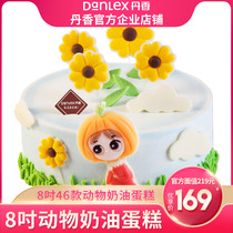 (Official) Qingdao Danxiang Cake Official Electronic Voucher 8 Inch Animal Cream Fruit Cake Face Value RMB219