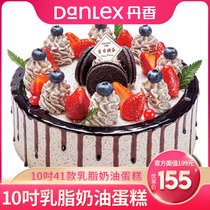 (Official) Qingdao Danxiang cake official e-voucher 10 inch cream fruit cake face value 199 yuan