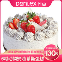 (Official) Qingdao Danxiang cake official electronic coupon 6 inch animal cream mousse cake face value 169 yuan