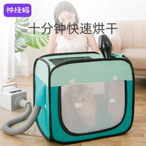 Pet drying box dog hair blowing dry artifact household small hair dryer drying bag Cat Bath dryer