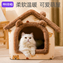 Cat den Winter warm house nest closed four seasons universal cat Villa removable dog kennel cat bed pet supplies