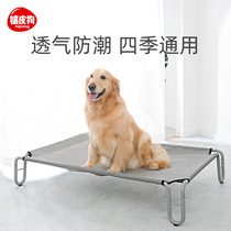 Dog Row armchair Dog Kennel Medium-sized Large Dog Pet Bed Removable Wash Four Seasons Common Ground Moisture damp summer dog bed