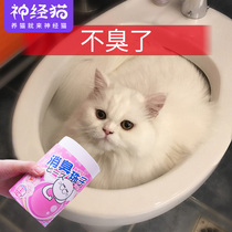 Cat litter deodorant incense beads deodorant cat litter cat litter cat litter litter deodorant powder deodorant cat supplies