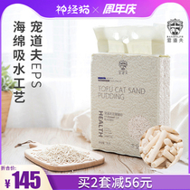 Pet Dolf tofu cat litter 6 5L * 6 bag full 10kg deodorant low dust cluster big bag cat supplies