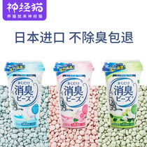 Deodorant beads Japan Jia Le Zi cat shit Cat litter companion Deodorant Cat litter basin Deodorant Deodorant Deodorant deodorant incense beads
