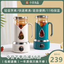 Millet Youpin health pot Household multi-functional mini small mini office tea maker Health cup for one person