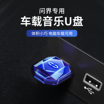 AITOs new car music UDB Cyllit M5 M7 non - lossless stereo high quality MP3