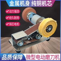 Knife sharpening artifact small sharpener desktop household belt machine fixed angle multifunctional micro Sander scissors mini