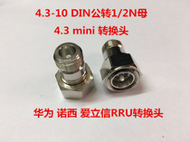 4 3-10DIN Male N Female 1 2 connector Mini 4 3 10M-N female adapter RRU device adapter