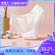 Antarctic disposable underwear women men travel cotton sterile maternal disposable shorts paper moon travel supplies