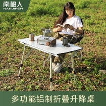 Outdoor aluminum alloy picnic folding table can lift portable ultra-light table and chair car barbecue camping supplies