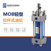 Light hydraulic cylinder Hydraulic cylinder Rod type hydraulic cylinder Hydraulic cylinder MOB80X50 100 150 200 300 500