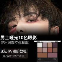 Finished U.S. -Japan Diary Flagship Store Mens Eye Shadow Pan Earth Color New Hands students Private Smoked waterproof matt since the end of the day