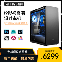 Pentian Max design dedicated computer high-end i9 10900 desktop high-end graphics workstation black Apple host