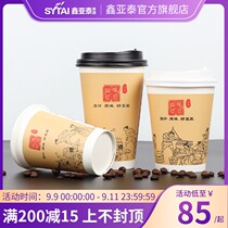 Thickened disposable freshly ground soymilk Cup with lid straw bag paper cup breakfast takeaway commercial porridge Cup customization