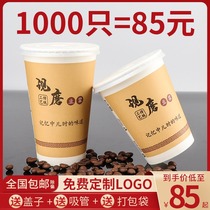  Disposable soymilk cup thickened with lid Breakfast 1000 freshly ground soymilk cup Porridge cup Paper cup Commercial can be customized