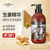 Venus recommends ginger shampoo for women to prevent hair growth hair removal anti-itching oil fluffy cream flagship store