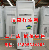 Water Air Conditioning household well-being cabinet