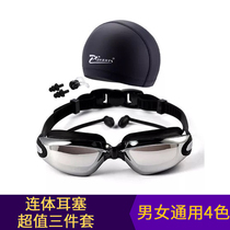 HD electroplating racing swimming cap set swimming goggles waterproof anti-fog swimming glasses swimming cap earplugs one for men and women