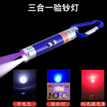 Check the true and false device smoke purple light identification smoke detection lamp cigarette recognition detection pen Chinese 3 head 329