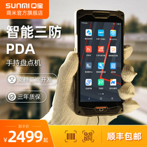 SUNMI Qbao PDA Android intelligent three-defense data collector Warehouse inventory counting machine Warehouse logistics in and out of the warehouse Wireless scanning code gun express gun Industrial handheld terminal