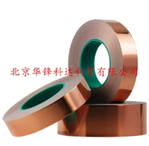 Double-lead copper foil tape Double-sided conductive copper foil tape 25m wide 5mm thick 0 05mm reinforced shielding tape