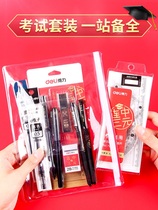 Del Lian Zhongyuan test set quick-drying gel pen 2B pencil test automatic pencil computer scribbling pen test answer card special college entrance examination student stationery Test full set of tools