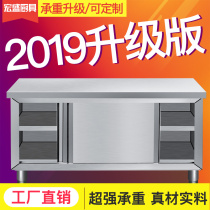 Sliding door stainless steel workbench sliding door kitchen special operation locker cutting table chopping plate loading commercial