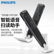 Philips dictionary pen English Learning artifact point reading translation pen electronic dictionary speech high school primary school students Universal Universal check word pen phonetic alphabet spoken Chinese and English translator