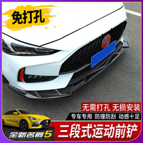 The new brand 5 modified front shovel large surround three-stage front lip 21 model star MG5 front bumper anti-scratch anti-collision trim