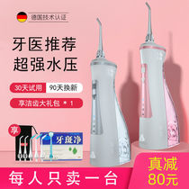Yaxi V18 dental irrigator portable household electric floss washing dental plaque artifact oral cleaning dental calculus
