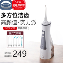 YASI YASI electric tooth punch tooth cleaning Household portable tooth seam cleaning Orthodontic cleaning artifact Water floss