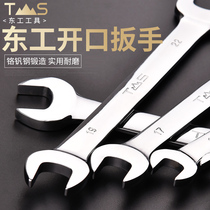 Donggong double-headed open-end wrench fixed plum hardware tool thin dead fork wrench auto repair multi-functional dual-use set