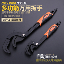 Aoyu multi-function universal wrench Universal live mouth wrench Self-tightening movable opening plate hand pipe wrench Hardware tools