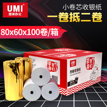 (Factory direct sales) Yumi thermal printing paper 80 × 60mm cash register paper thermal paper printing paper roll small ticket paper 80 × 80 US group takeout hungry cash register printer roll paper