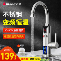 Zhigao electric faucet quick-heat instant heater frequency conversion constant temperature household hot kitchen treasure