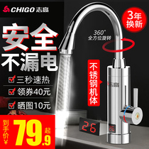  Zhigao electric heating faucet Instant rapid heating heater faster than tap water Kitchenette treasure electric water heater household