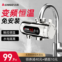 Zhigao electric faucet temperature regulating instant heat type non-installation heating speed heating home kitchen bathroom small kitchen treasure